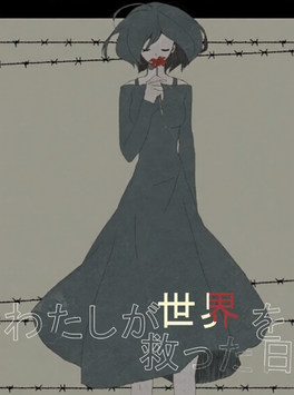 Watashi ga Sekai wo Sukutta Hi