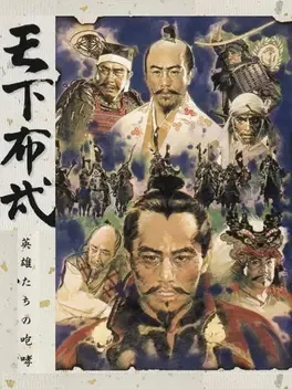 Image de couverture Tenka Fubu Eiyuu-tachi no Houkou