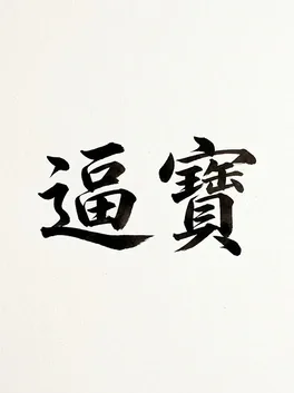 Image de couverture Bibao
