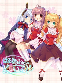 Haruka Drive! cover art