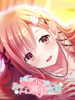 Moto Shachiku no Ore ga Bishoujo JK ni Hirowarete Amaama Iyasare Ero Dousei Seikatsu