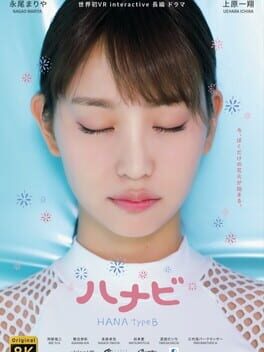 Hanabi: Hana Type B游戏资源下载