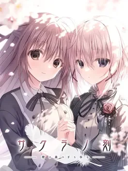 Sakura no Toki: Sakura no Mori no Shita wo Ayumu - First Press Limited Edition
