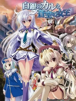 Shirogane no Cal to Soukuu no Joou Genteiban
