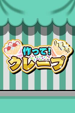 作って！クレープ