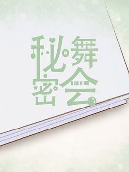 Mimi Wuhui Cover