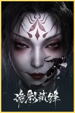 Image de couverture Tamas: Shadowveil