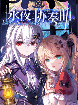 Yongye Xiezouqu Cover