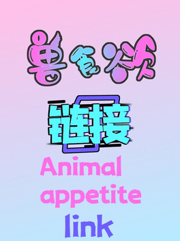 Animal Appetite: Link