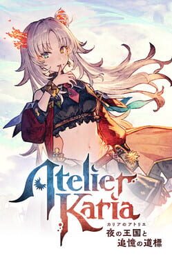 カリアのアトリエ 夜の王国と追憶の道標