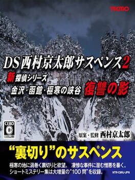 DS Nishimura Kyoutarou Suspense 2: Shin Tantei Series