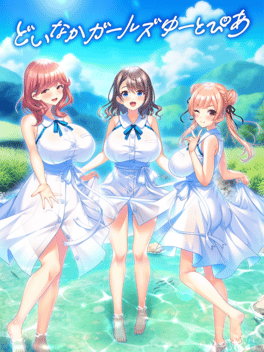 Doinaka Girls Utopia