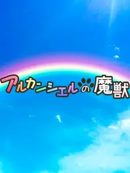 Arc-en-ciel no Majuu
