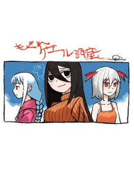 Mogure Kegooru Doukutsu