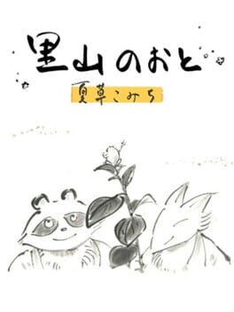 Satoyama Note: Natsukusa Komichi
