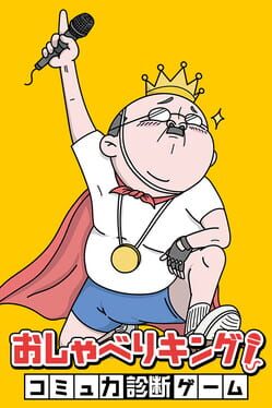 Oshaberi King! Komyuryoku Shindan Game