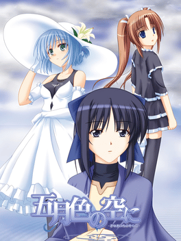 Satsuki-iro no Sora ni