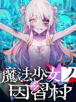 Magical Girl: Taboo Village