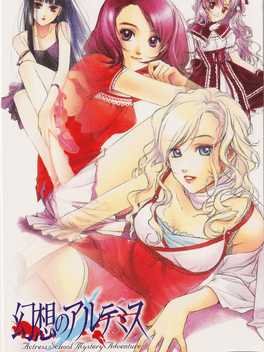 Gensou no Artemis: Actress School Mystery Adventure Cover