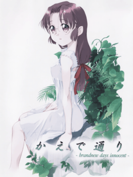 Kaede Doori: Brand New Days Innocent
