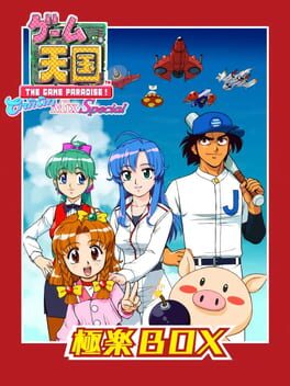 Cover art for Game Tengoku: Cruisin Mix Special - Gokuraku Box