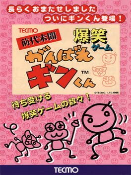 Cover art for Ganbare Ginkun