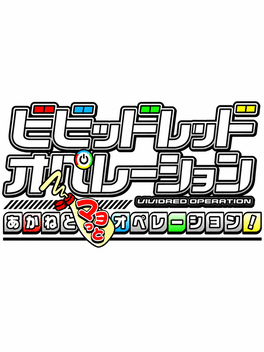 Vividred Operation: Akane to Mayo-tto Operation! Cover