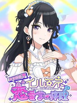 The Idolmaster: Shiny Colors - Song for Prism: Honjitsu Haishin! Illumine Renaigaku Josetsu