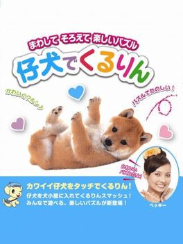 Koinu de Kururin