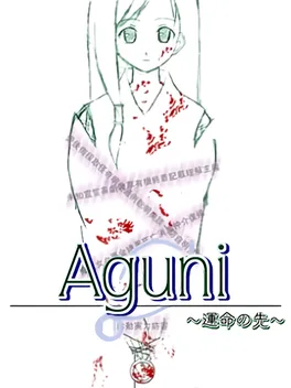 Image de couverture Aguni: Unmei no Saki