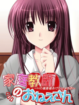 Katei Kyoushi no Onee-san: H no Hensachi Agechaimasu Cover