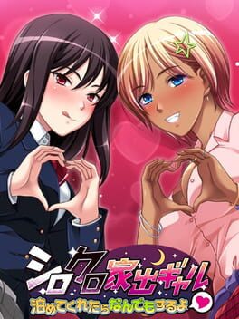 Okładka gry ShiroKuro Iede Gyaru: Tomete Kuretara Nandemo Suru yo
