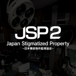 Japan Stigmatized Property 2