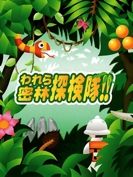 Warera Mitsurin Tankentai!!