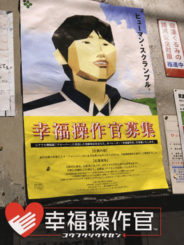 Koufuku Sousakan Cover