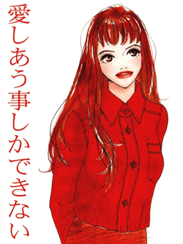 Aishiau Koto Shika Dekinai Cover