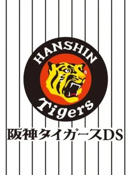 Hanshin Tigers DS