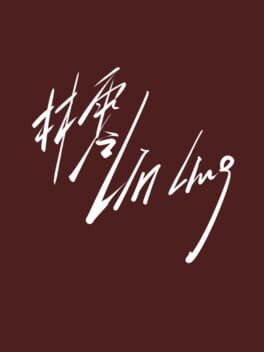 Lin Ling