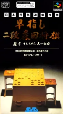 Hayazashi Nidan Morita Shogi