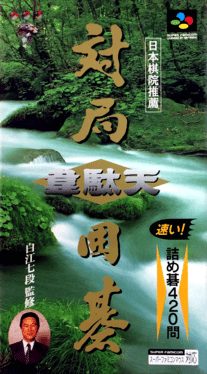 Taikyoku Igo: Idaten Cover