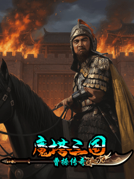 Magic Tower: Cao Cao