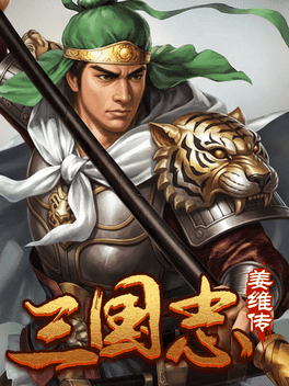 Sānguózhì Zhī Jiāngwéi Zhuàn