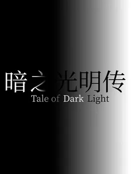 Tale of Dark Light