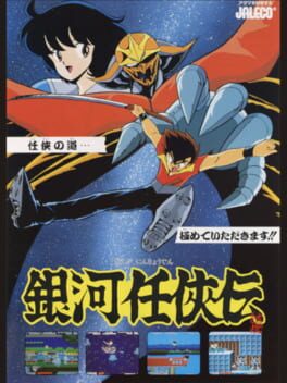 Jaquette de Ginga Ninkyouden