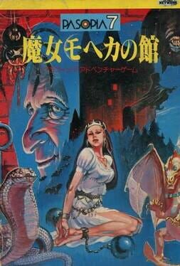 Majo Moheka no Yakata cover art