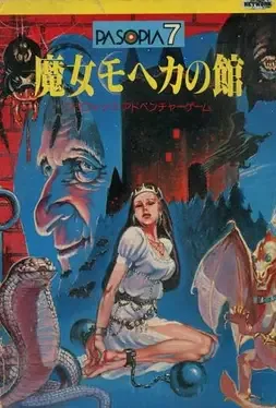 Majo Moheka no Yakata
