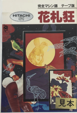 Hanafuda-kyou