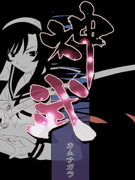 Image de couverture Jinmu: Kamunagara