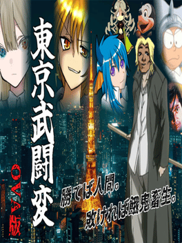 Tokyo Butouhen OVA Ban
