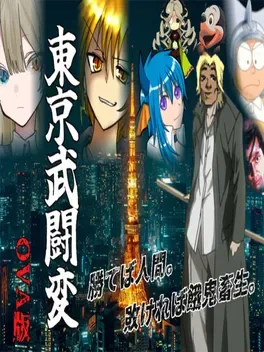 Tokyo Butouhen OVA Ban